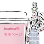 imaima様専用 サンキューシール
