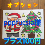 pppfucsia様  3点セット サンタ付
