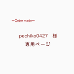 オーダーメイド簪