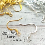 100個　高品質ピアスフック金具　ゴールド+シルバー
