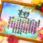 天の川ビーチ A4 (family用)