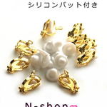 最安値!!即日発送!なんと20個（10ペア）セット☆カン付きイヤリング　シリコンパット付き!!ゴールド  まとめて