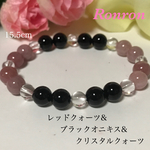 送料無料 「勇気・情熱を呼び起こす」 レッドクォーツ&ブラックオニキス&クリスタルクォーツ 天然石パワーストーンブレスレット 一点物