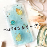 mkk74さまオーダー＊iPhone8ソフトケース