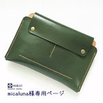 【micaluna様専用】一緒に育つ母子手帳ケース（B6版対応：Mサイズ）