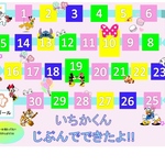 トイレトレーニング・お手伝いシート(名入れ無料・選べるキャラクター/カラー)