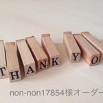 non-non17854様 オーダー品