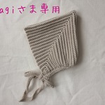 myagiさま専用★赤ちゃんをやさしく包む ピクシーニット帽【ミルクベージュ】