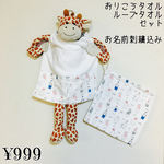 保育園＆幼稚園 必需品！おりこうタオルエプロン＆ループタオル ☆セット シロクマパパの休日