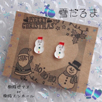 雪だるま
