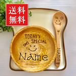 【送料無料】クリスマス 先取り SALE 名入れ 木製 小皿 ラウンド ＆ スプーン
