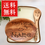 【送料無料】クリスマス 先取り SALE 名入れ 木製 小皿 オーバル ＆ スプーン
