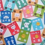 ★選べる ケアシールC 4種 60枚 折曲厳禁・取扱注意・水ぬれ注意・ワレモノ注意・加圧厳禁･上積厳禁・天地無用★