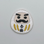 合格だるま 白 刺繍シール ワッペン