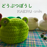 どうぶつ帽子◆にこにこカエル◆キッズ&ベビー