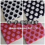 オーダー受付★リンゴ柄 mano a manoスパッツ