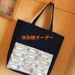 オーダー      ファスナー付きトートバッグ