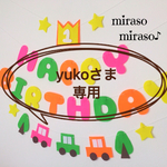 yukoさま専用☆フェルト車のハーフバースデーガーランド☆クルマの誕生日飾り☆カラフル