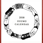 2018  つながり◎おすもうさんカレンダー