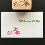 1人サンタのはんこ。