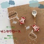 慌てん坊のサンタクロース