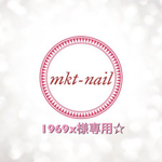 1969x様専用です(๑˃̵ᴗ˂̵)