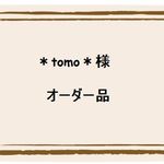 ＊tomo＊様　オーダー品　Native ring（いぶし・ツヤあり）