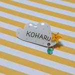 名入れ☆雲とお星さまのブローチ