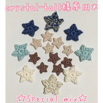 crystal-ball様専用♡
