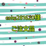 ※coke281620様 ご注文品※秋冬にぴったり♪グラニーバッグ＊起毛チェック＊紺