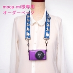 moca-mi様専用オーダーページ　お座り猫のカメラストラップ