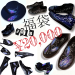 【早期特典】Seikoyuki福袋 20000