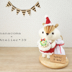 こりすサンタの贈り物~シャインマスカットのクリスマスリースタルト~
