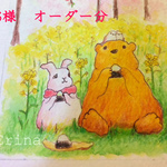 S様　オーダー分