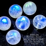 【極上美✧ロイヤルクラス!!】ロイヤルブルームーンストーン・AAAAAランク✧【全石ブルーシラーとシャイニーレッセンス入り!!✧】約8.5～９ｍｍ珠【１石】セット【インド産】