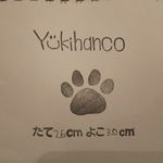 ~コピー~消しゴムはんこ☆足跡②戌年