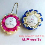 マタニティマーク 【 Baby in Me®︎許可済作品 】