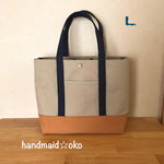 【送料込】帆布トートバッグL肩掛け no.45