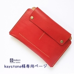 【kaystone様専用】一緒に育つ母子手帳ケース（A5版対応：Lサイズ）