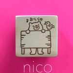  nico＊消しゴムはんこ＊お知らせはんこ