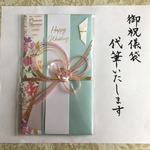 御祝儀袋♫代筆いたします