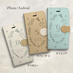 イニシャルの手帳型スマホケース (TypeⅡ)