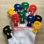 momico3simai様専用カート