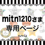 【mitn1210さま専用ページ】オーダー クリスマス＆ウッド＆水彩 星形セット