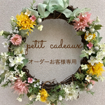 オーダーお客様専用ページ✴︎prp様