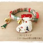 猫の首輪🐈Ｍ〜Ｌサイズ（19〜28㎝の間で調整可能です）⛄️Xmas🎄