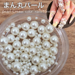 穴なし  まん丸 パール ボール ストーン 150個セット