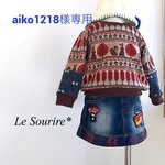 ラグラントレーナー(110)