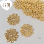 17mm 透かしパーツ 花 ゴールド