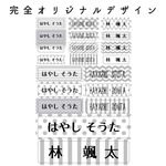 お名前シール☆20面☆耐水☆グレーモノクロモノトーン